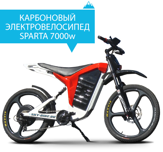 Электровелосипед SPARTA 3000W